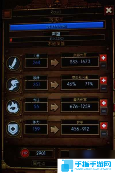 火炬之光2漂泊者毒镖流加点火炬之光2漂泊者飞镖流派