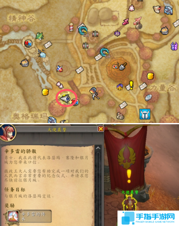 魔兽世界血精灵传承护甲怎么获得