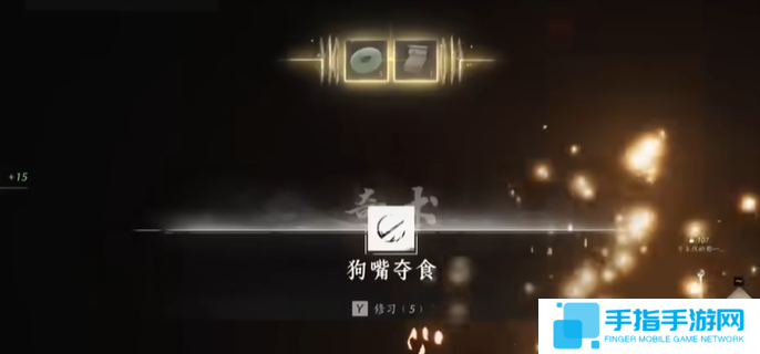 燕云十六声打狗棒法狗嘴夺食奇术获取攻略图九