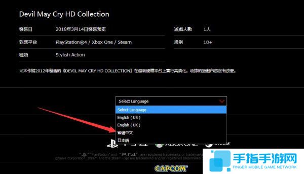 又来炒冷饭 Capcom将发售《鬼泣HD合集》繁中版