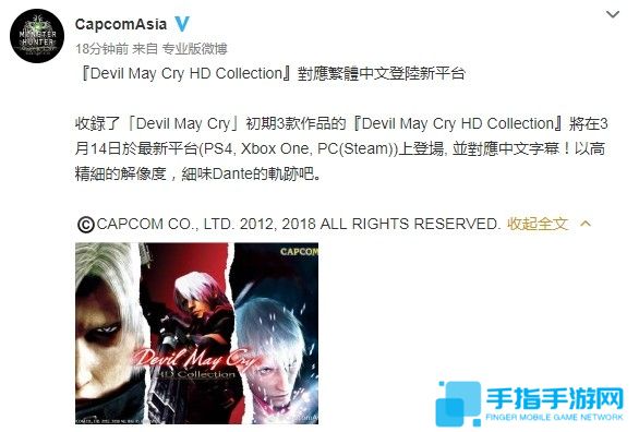 《鬼泣HD合集》将推出中文版 3月4日正式发售