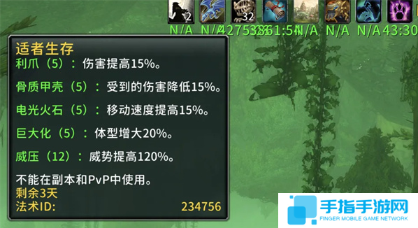 魔兽世界安戈洛狂欢节适者生存buff怎么得