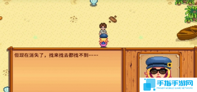 星露谷物语海莉手镯答案是什么图一