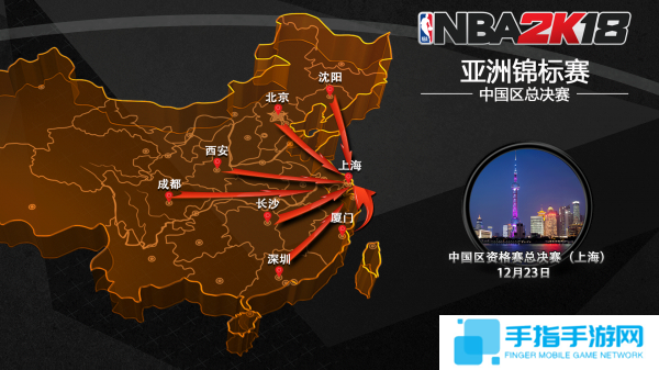 《NBA 2K18》亚洲锦标赛（中国）总决赛正式打响