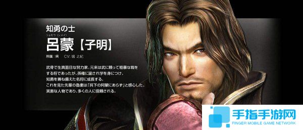 《真三国无双8》吕蒙人设曝光 东吴大将能文能武