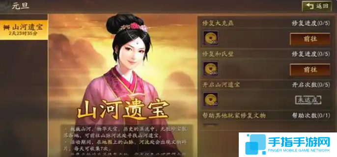 三国志战略版元旦活动攻略图一