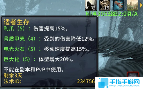 魔兽世界安戈洛狂欢节适者生存buff怎么得