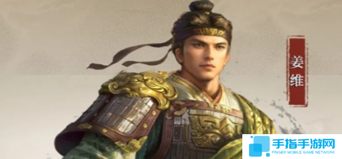 三国谋定天下姜维怎么样图一