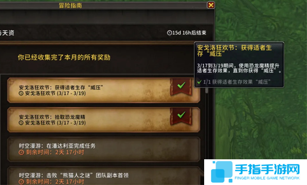 魔兽世界安戈洛狂欢节适者生存buff怎么得
