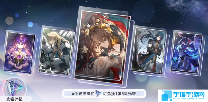 崩坏星穹铁道聚灵铸星商店可以换什么