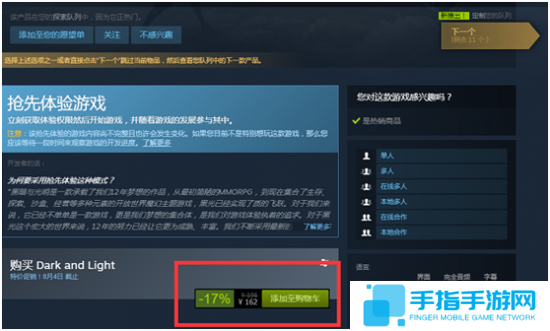《黑暗与光明》上架Steam 萌新玩家游戏体验教学_全球新游