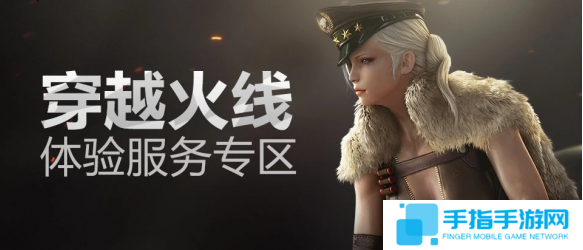 cf体验服资格怎么申请