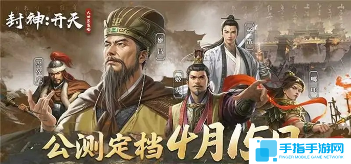 封神开天武将哪个强-武将强度排行分享