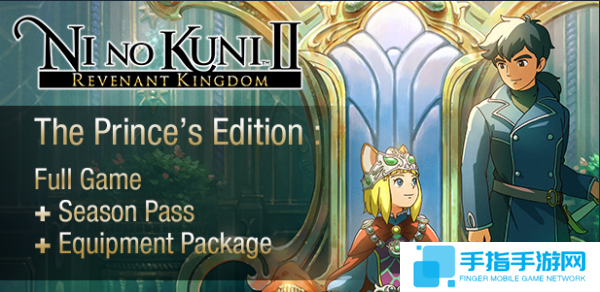 《二之国2：幽灵国度》PC版正式上架 售价428元