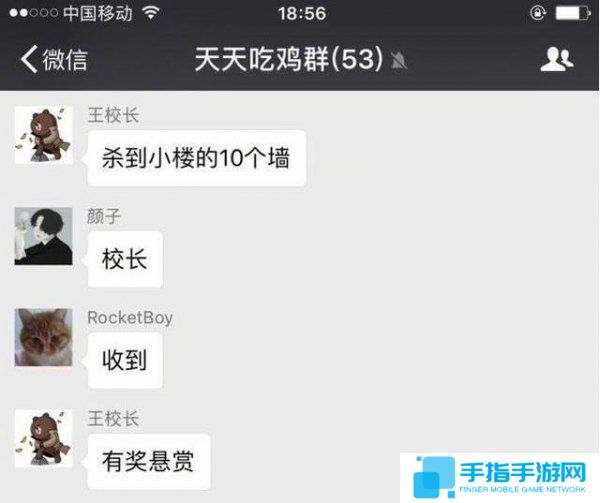 王思聪送小楼绝地求生定制服装 价格无法估量