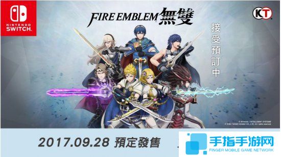 《火焰纹章无双》开启预定 支持简繁中文_全球新游