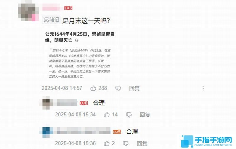 《明末：渊虚之羽》官宣四月末有新消息 公布发售日？