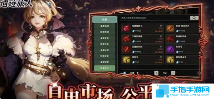 遗迹旅人职业推荐-最强职业排行