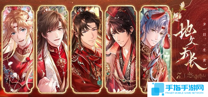 恋与制作人七周年十城红妆新婚线下庆典活动怎么玩-七周年十城红妆新婚线下庆典活动玩法攻略