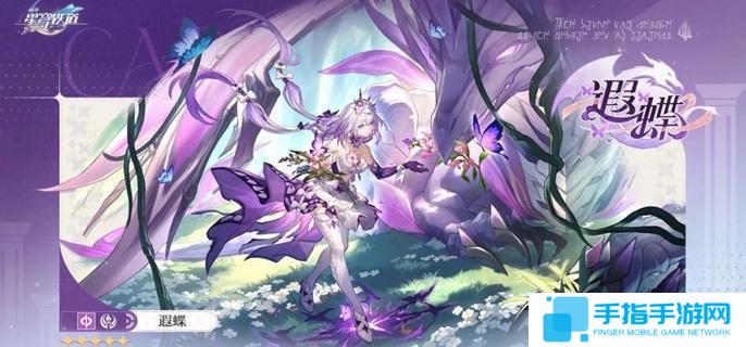 崩坏星穹铁道遐蝶行迹怎么加点-遐蝶行迹加点优先级推荐