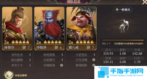 封神开天追击队怎么玩