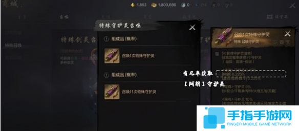 剑灵2守护灵怎么获得