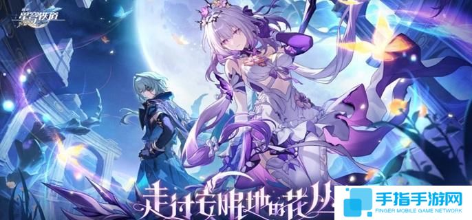 崩坏星穹铁道黎明云崖宝箱在哪-黎明云崖宝箱位置大全