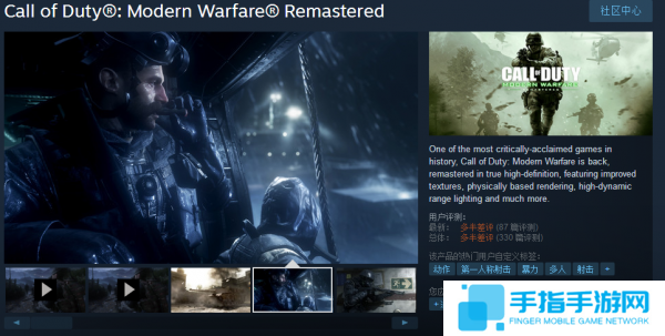 《使命召唤4》重制版差评刷爆 含大量微交易_全球新游