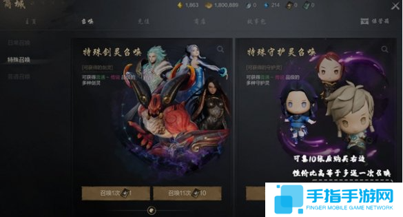 剑灵2守护灵怎么获得