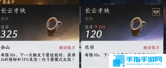 燕云十六声金弓金玦怎么刷