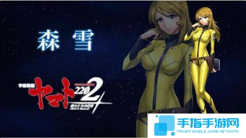 40年前面世之作 《宇宙战舰大和号》将推手游