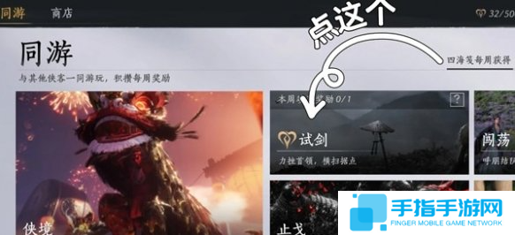 燕云十六声不肝外观券怎么获得