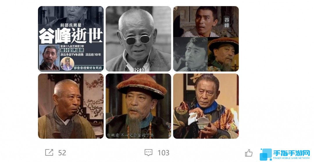 香港老戏骨谷峰去世享年94岁 曾出演《九品芝麻官》