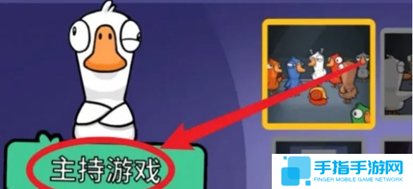 鹅鸭杀怎么踢人