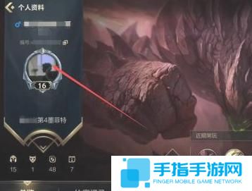英雄联盟手游称号设置方法图三