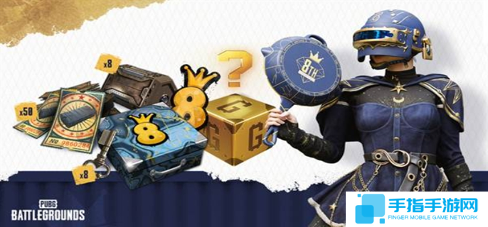 PUBG八周年网页活动入口在哪-八周年网页活动入口地址分享