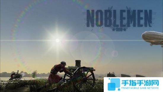 射击与策略融合 《贵族：1896》公布上架时间