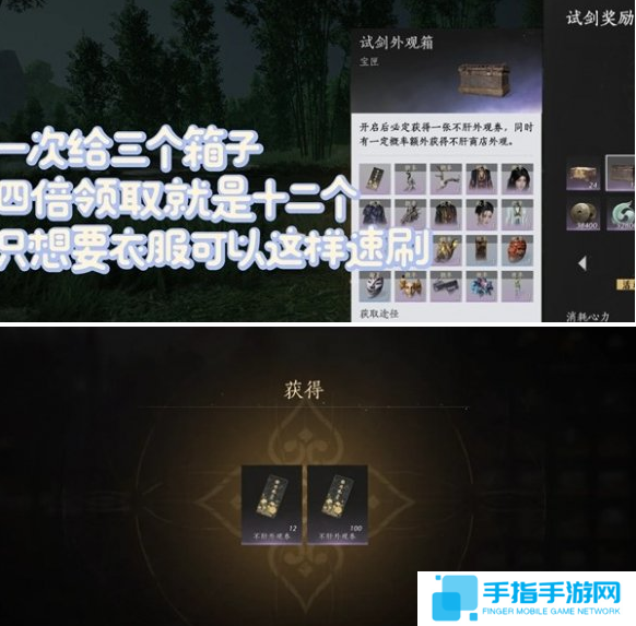 燕云十六声不肝外观券怎么获得