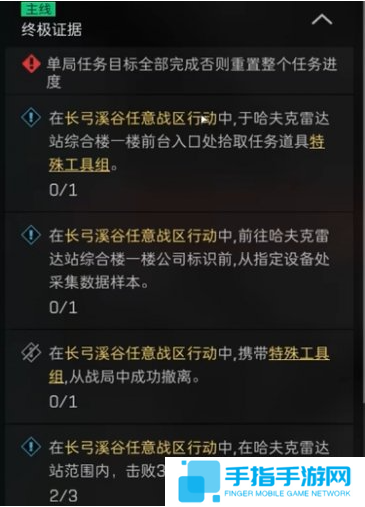 三角洲行动医疗部门终极证据任务怎么做
