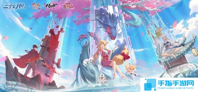 三千幻世新手怎么玩-新手入门攻略
