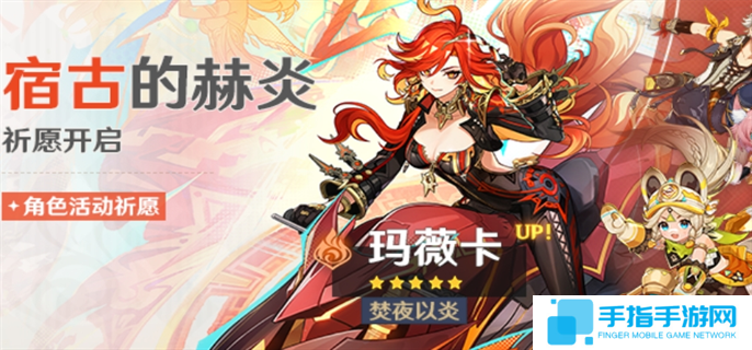 原神玛薇卡突破材料需要哪些-玛薇卡突破材料一览