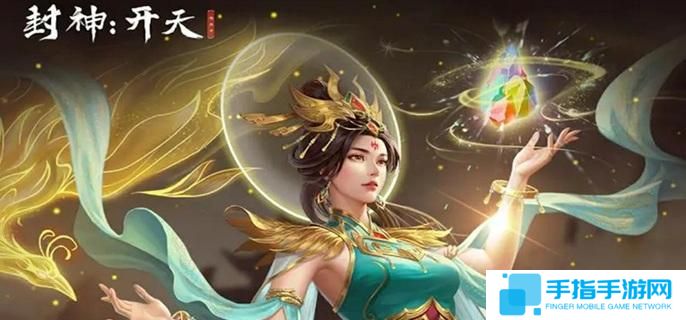 封神开天追击队怎么玩-追击阵容搭配推荐