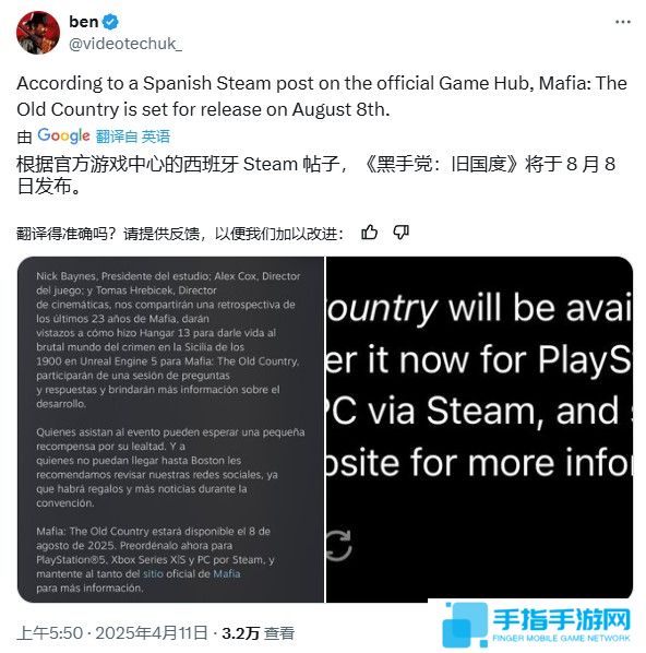 《四海兄弟：故乡》发售日疑似泄露 PS5版将于8月8日推出