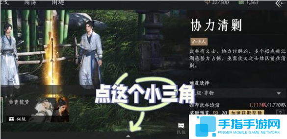 燕云十六声不肝外观券怎么获得