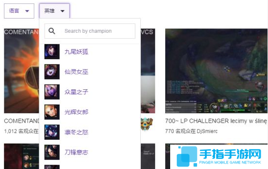 Twitch《英雄联盟》直播新功能 可筛选主播段位