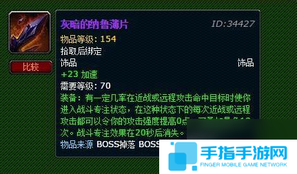 70级猎人饰品排名,70级猎人饰品怎么搭配