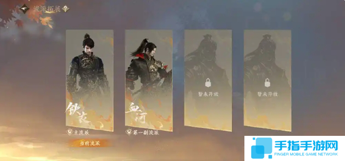 逆水寒手游流派扩展是什么-流派扩展规则介绍