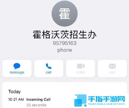 哈利波特魔法觉醒开服通知电话图二