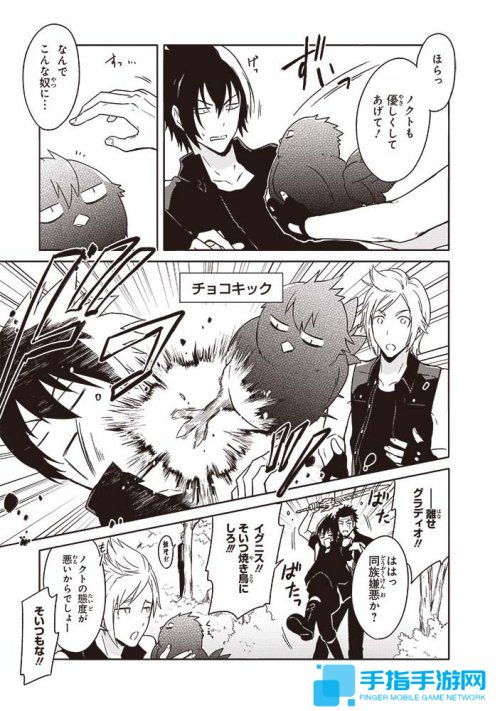 《最终幻想15》小剧场漫画
