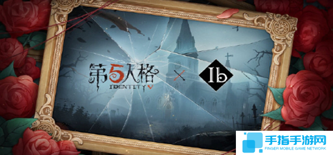 第五人格联动ib活动什么时候开始-ib联动具体开始时间